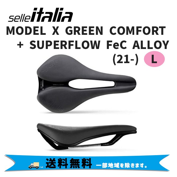 selle ITALIA セライタリア MODEL X GREEN COMFORT ＋ SUPERFLOW FeC