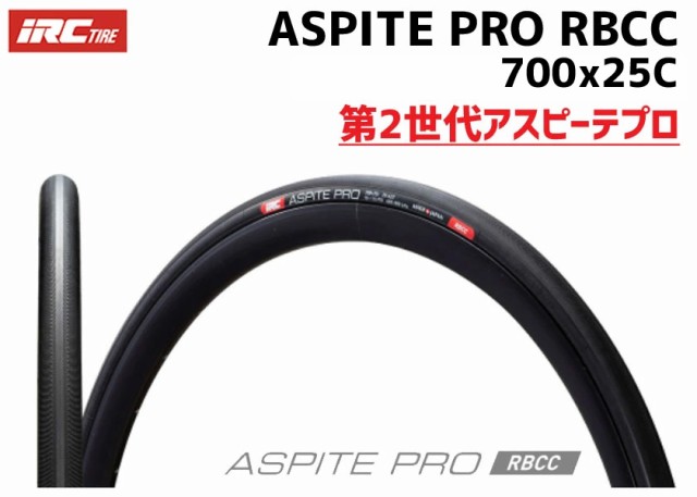 2本セット IRC タイヤ ASPITE PRO RBCC 700x25C 190648 自転車 送料