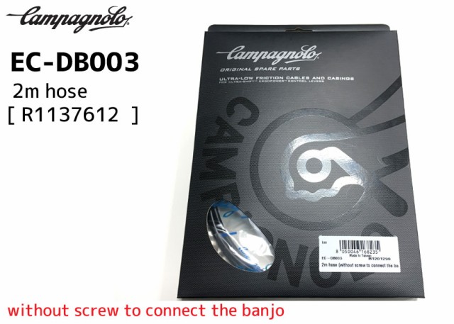 カンパニョーロ CAMPAGNOLO EC-DB003 2m hose ディスクブレーキ用ホース R1201290 自転車 送料無料 一部地域は除く