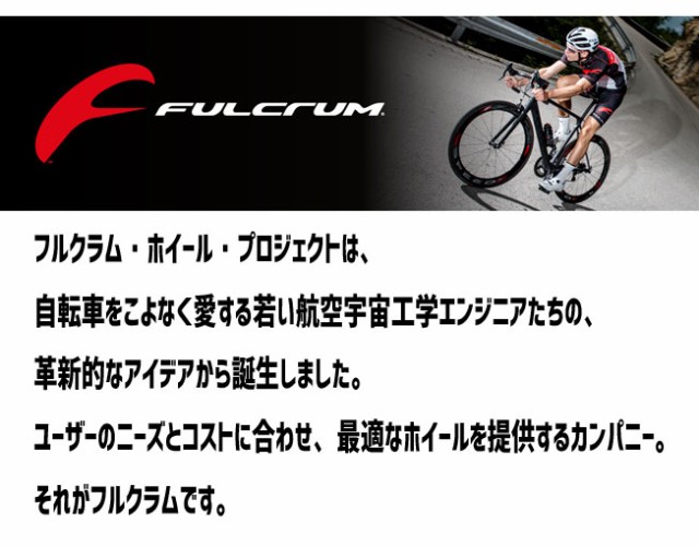 FULCRUM R 0-113/HG 9/10/11s アルミフリーボディRF1137176 自転車