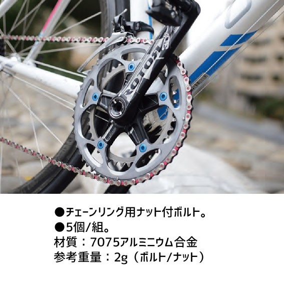 安い割引 KCNC CHAINRING 5個セット チェーンリングボルトセット SET BOLT その他