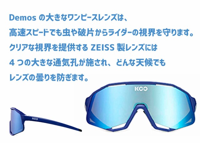 KASK カスク サングラス KOO DEMOS BLUE クー デモス ブルー 自転車