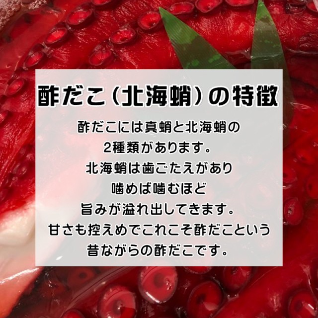 酢だこ 5kg 【モーリタニア産】 【 酢蛸 足小サイズ 】 やわらかめで歯切れの良い酢だこです 【冷凍便】の通販はau PAY マーケット -  有限会社うまいもの市場 | au PAY マーケット－通販サイト