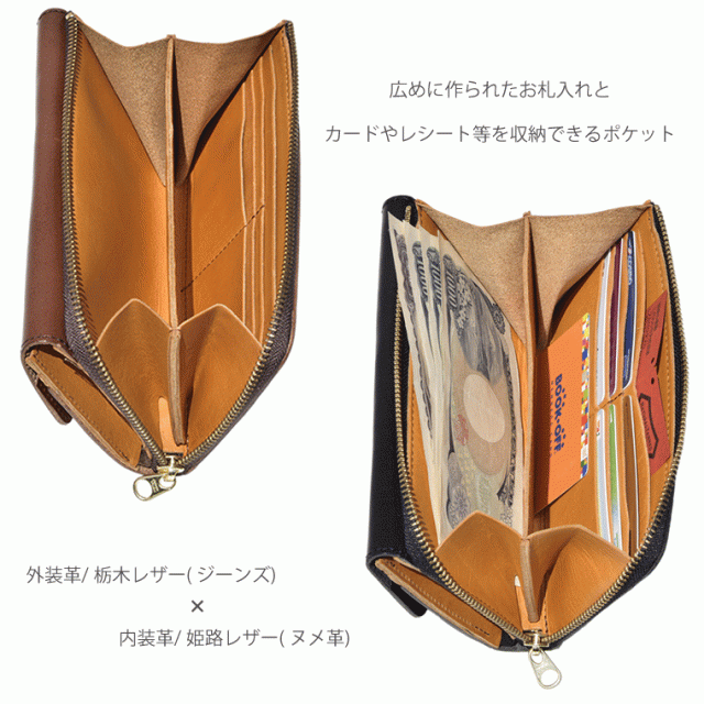栃木レザー×姫路レザー Wレザーフラップロングウォレット 革 本革