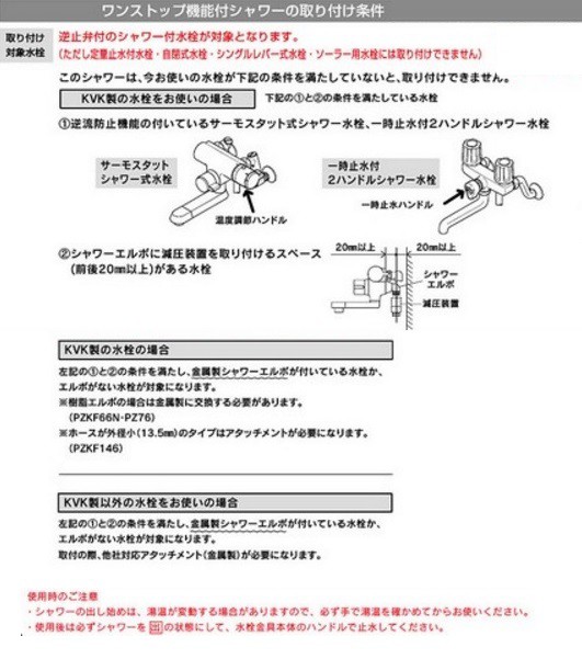 KVK サーモスタットシャワー混合栓 ワンストップｅシャワーｎｆ仕様 KF3050S2 - 4