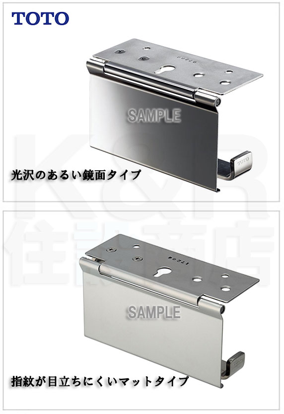TOTO - TOTO 二連紙巻き器　YH63B#MS マットタイプ TOTO ◇品番： YH63B#MS / (芯棒可動） TOTO：二連紙巻器 マット