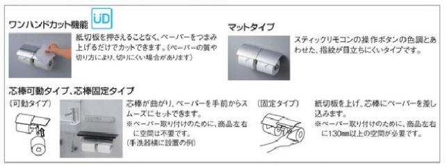 TOTO - TOTO 二連紙巻き器　YH63B#MS マットタイプ TOTO ◇品番： YH63B#MS / (芯棒可動） TOTO：二連紙巻器 マット