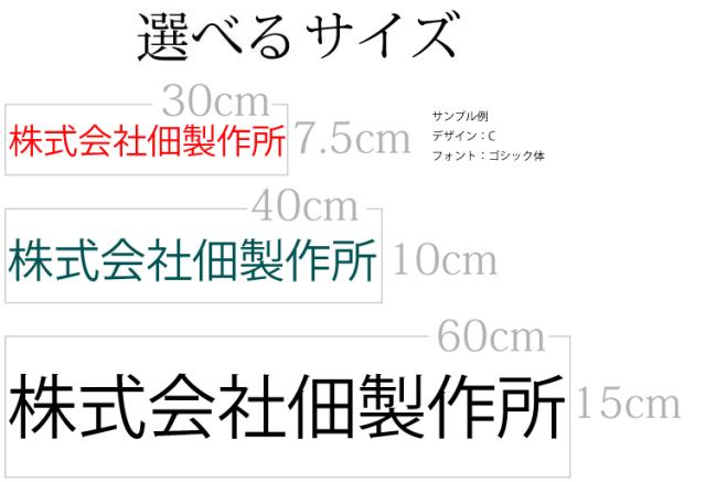 車用シール 社名ステッカー オーダーメイド カッティングシート 社名 