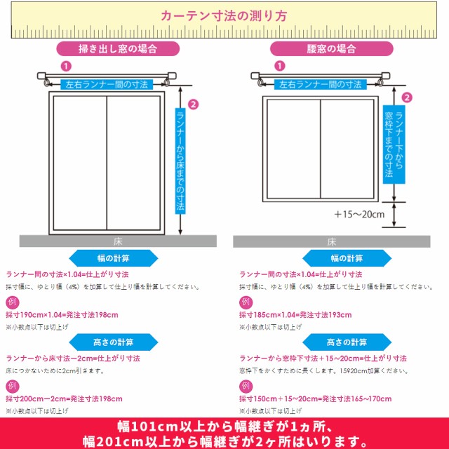 オーダーカーテン 幅201〜250cm × 丈201〜250cm １級遮光 断熱 保温 防