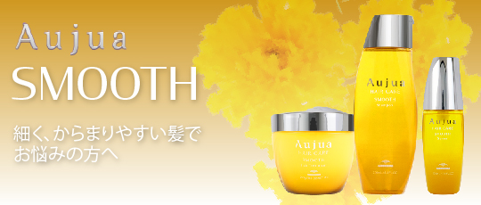 ミルボン オージュア スムース シャンプー 詰替用 1000ml milbon Aujua