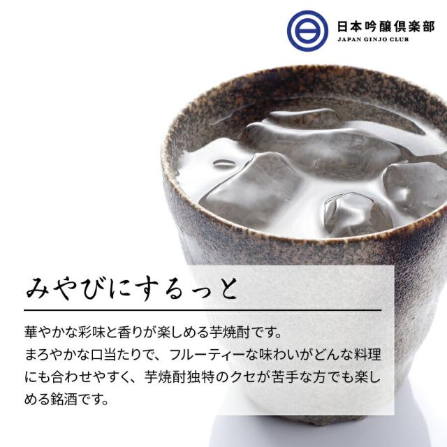 するクエン 芋焼酎 フルーティー 香り 料理に合う 銘酒 霧島酒造 焼酎 赤の通販はau PAY マーケット - 日本吟醸倶楽部|商品ロット 赤霧島 1800ml 6本 25度 瓶 一升 酒 紫芋 ムラサキマサリ ポリフェノール するクエン