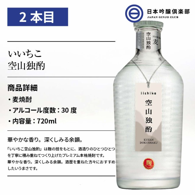 いいちこスペシャル 720ml 焼酎 - 焼酎