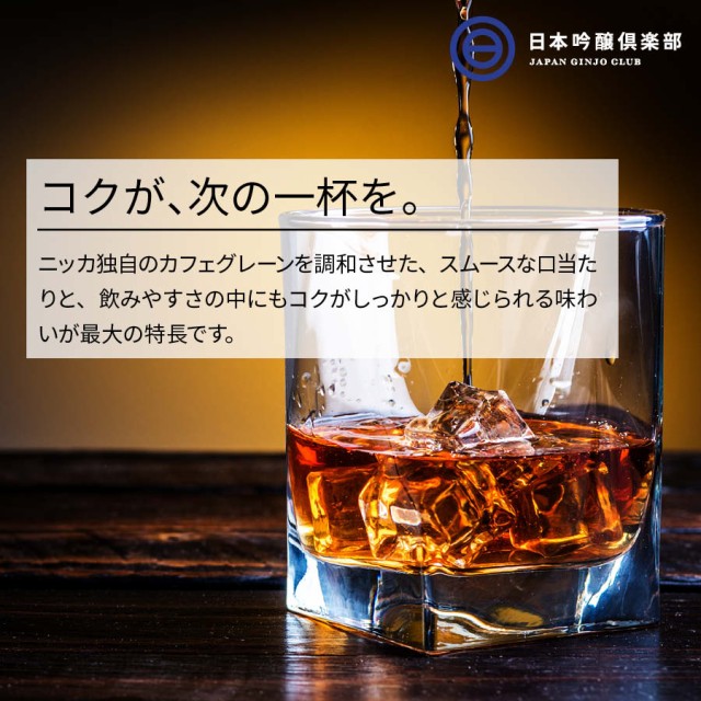 格安新作登場 アサヒ 酒 ハイボール ロック ストレート 水割り モの通販はau PAY マーケット - 日本吟醸倶楽部|商品ロットナ ウィスキー ニッカ ブラックニッカ リッチブレンド 43度 700ml 12本 アルコール 瓶 爆買い新品