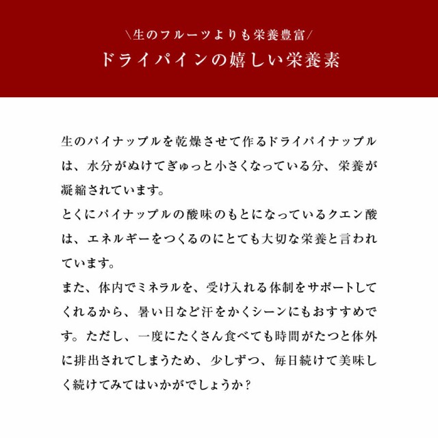 マーケット－通販サイト　お菓子　食物繊維　半生　ドライフルーツ　ビタの通販はau　PAY　甘み　pineapple　PAY　パイン　ドライパインコアスティック400g　酸味　日本吟醸倶楽部　スイーツ　パイナップル　マーケット　おやつ　au