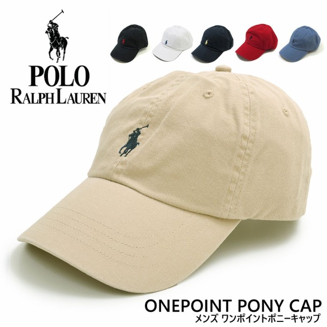 ラルフローレン キャップ メンズサイズ 65164 POLO Ralph Lauren ローキャップ 送料無料 【メール便配送】の通販はau PAY  マーケット - ベースオンラインストア | au PAY マーケット－通販サイト