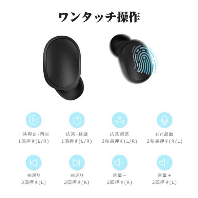 Bluetoothイヤホン