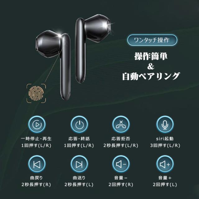 Bluetoothイヤホン
