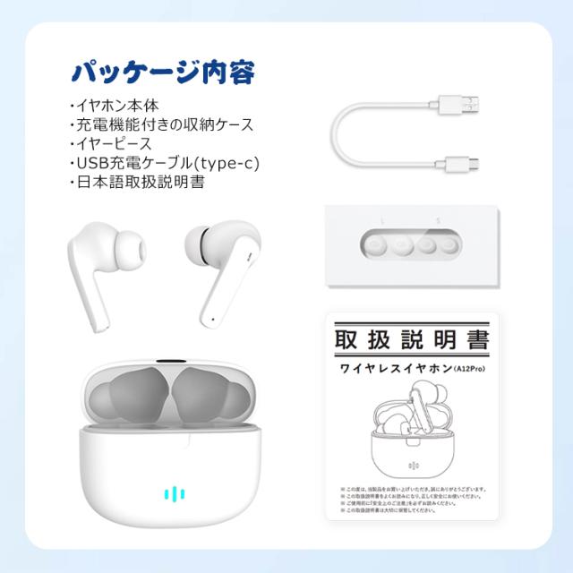 Bluetoothイヤホン