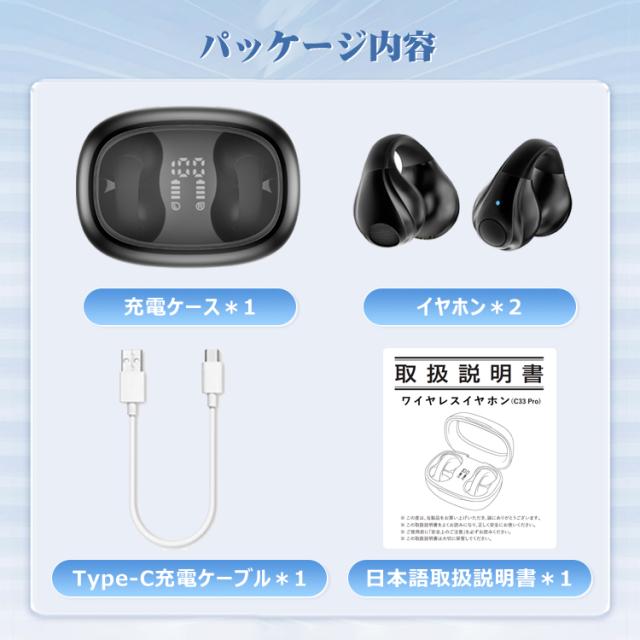 Bluetoothイヤホン