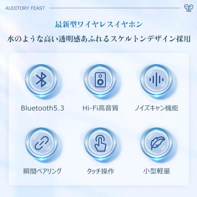 Bluetoothイヤホン