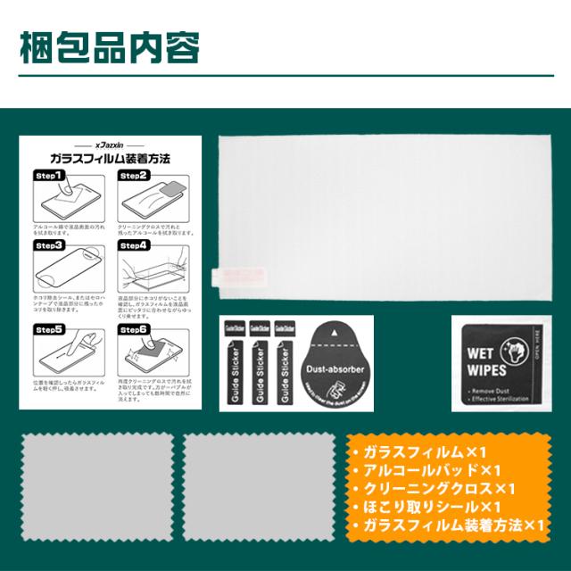 iphone12ガラスフィルム
