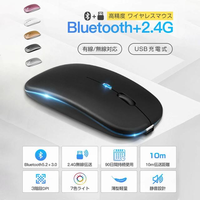 ワイヤレスマウス