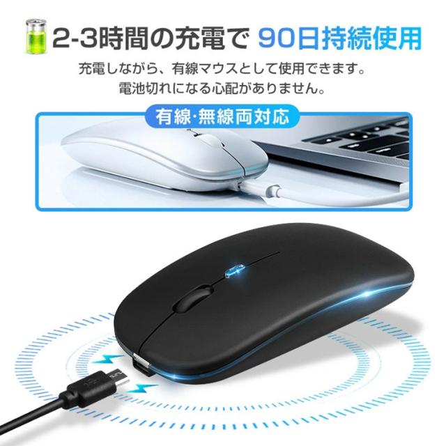 ワイヤレスマウス