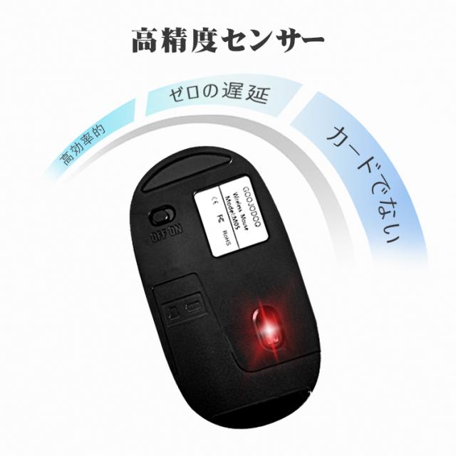 ワイヤレスマウス