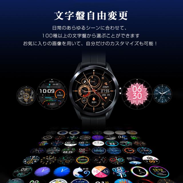 スマートウォッチ