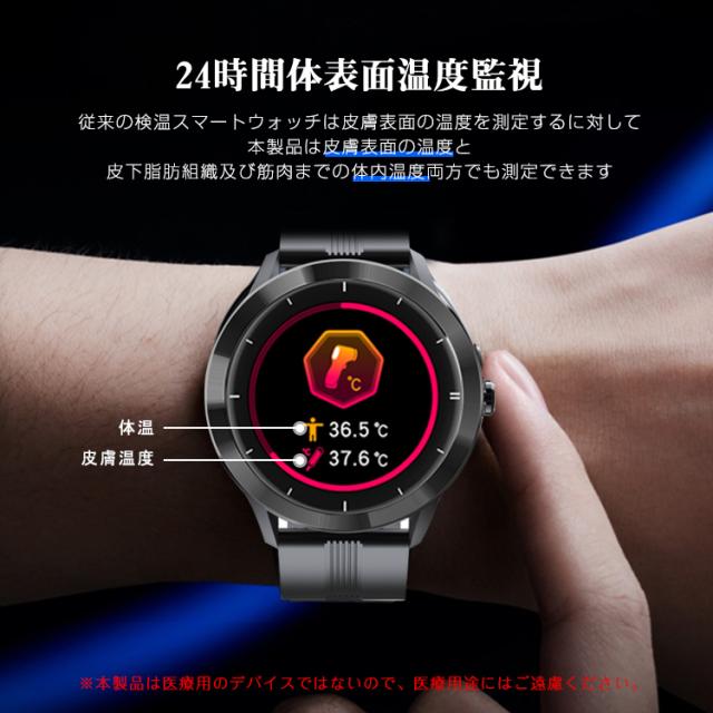 スマートウォッチ