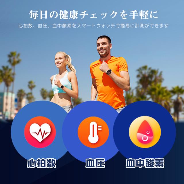 スマートウォッチ