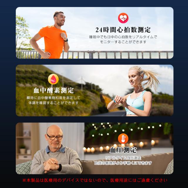 スマートウォッチ