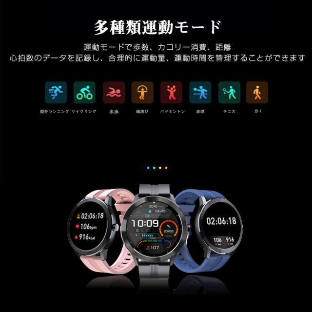 スマートウォッチ