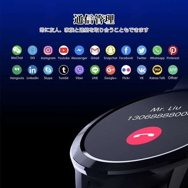 スマートウォッチ