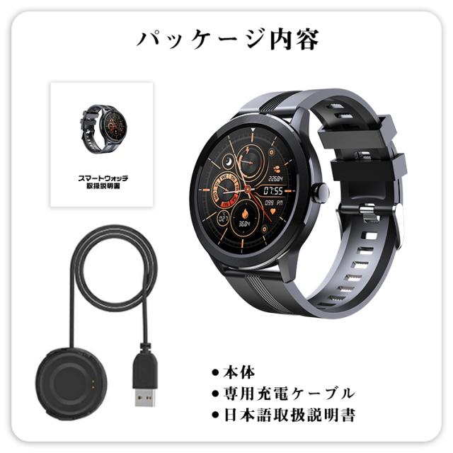 スマートウォッチ