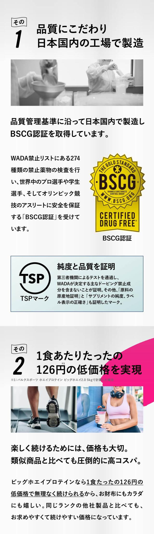 日本国内の工場で製造 高コスパ