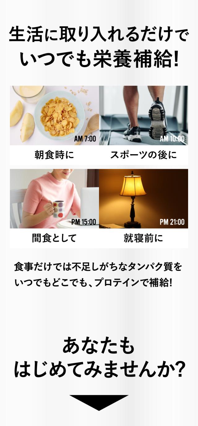 気軽に栄養補給