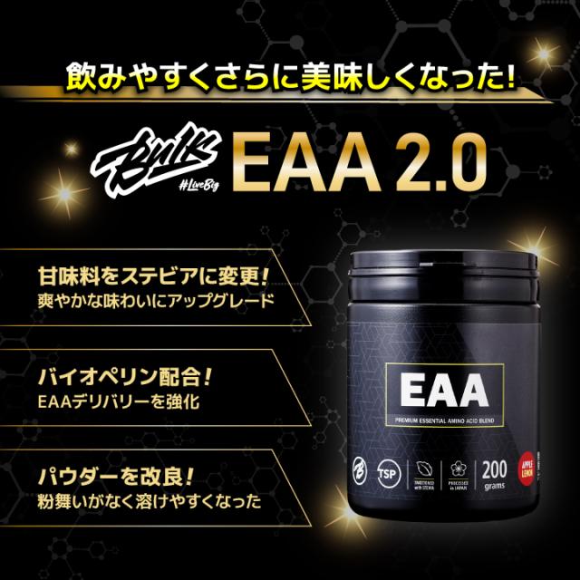 飲みやすくさらに美味しくなった! バルクスポーツEAA2.0