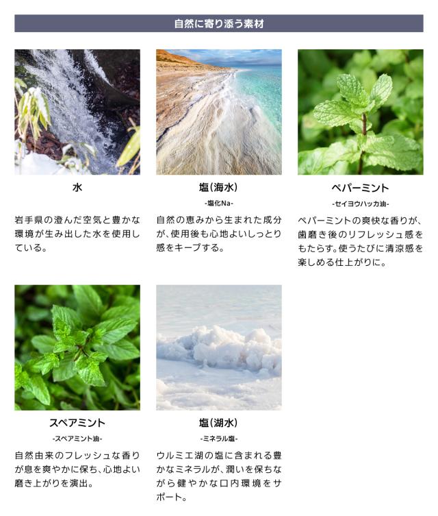 自然に寄り添う素材