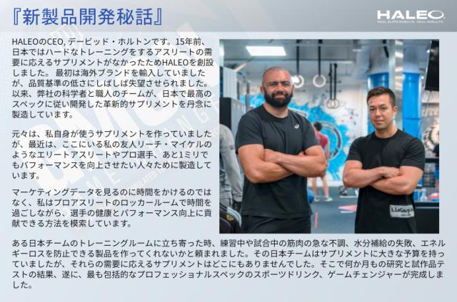 新製品開発秘話