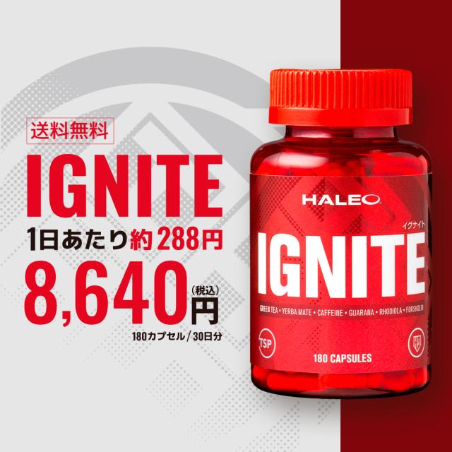 送料無料：IGNITE（180カプセル/30日分）8640円。1日あたり約288円
