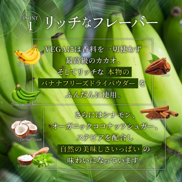 リッチなフレーバー