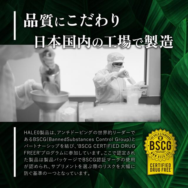 品質にこだわり、日本国内の工場で製造