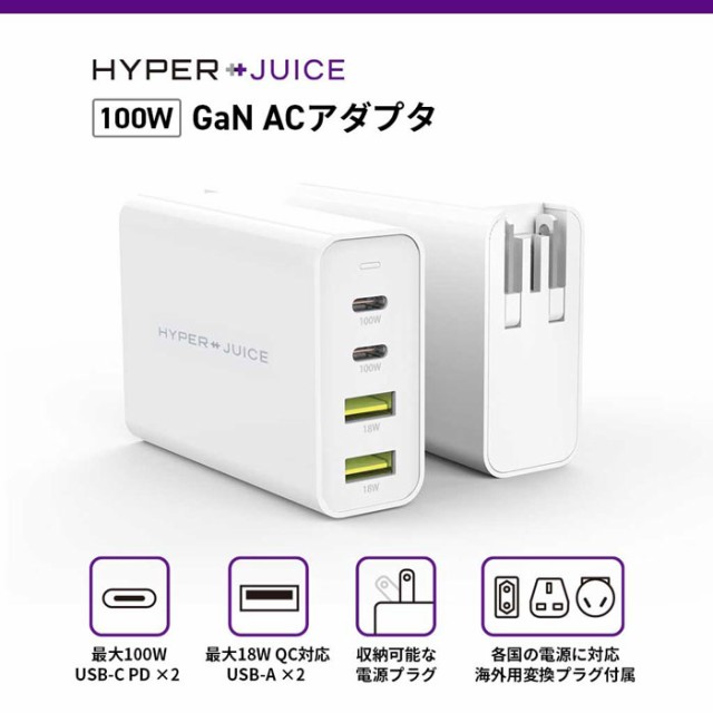 期間限定開催 Hyperjuice カードサイズの100w Gan Acアダプタ 電源アダプタ タイプc タイプa コンパクト スリム Macbook Iphone 急速充電 Usb C Usb A おすすめ Www Iacymperu Org