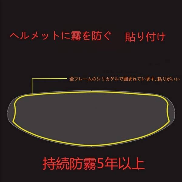 汎用くもり止めシート バイクヘルメット くもり止め シールド ピンロックシート クリア 曇り止め ピンロックシート 紫外線軽減 目疲れ防の通販はau Pay マーケット 青い手商店 商品ロットナンバー