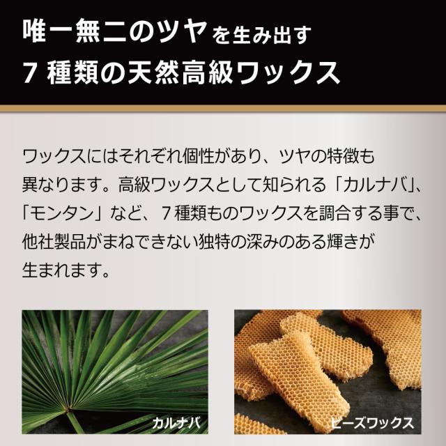 7種類の天然素材ワックス