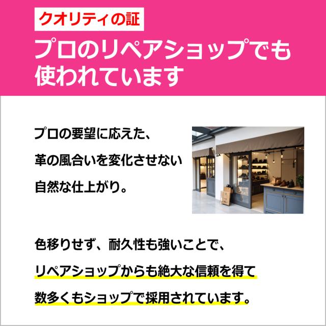 プロのリペアショップでも使用 採用