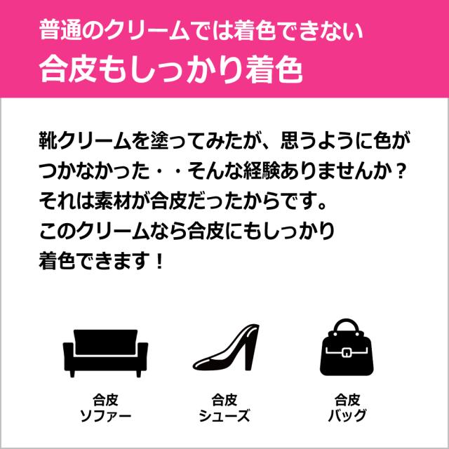合皮もしっかり着色
