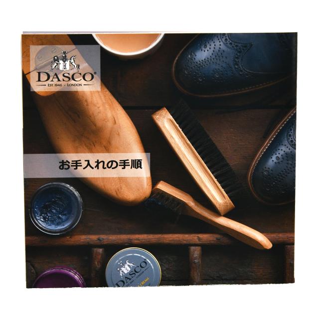 シューケアガイド