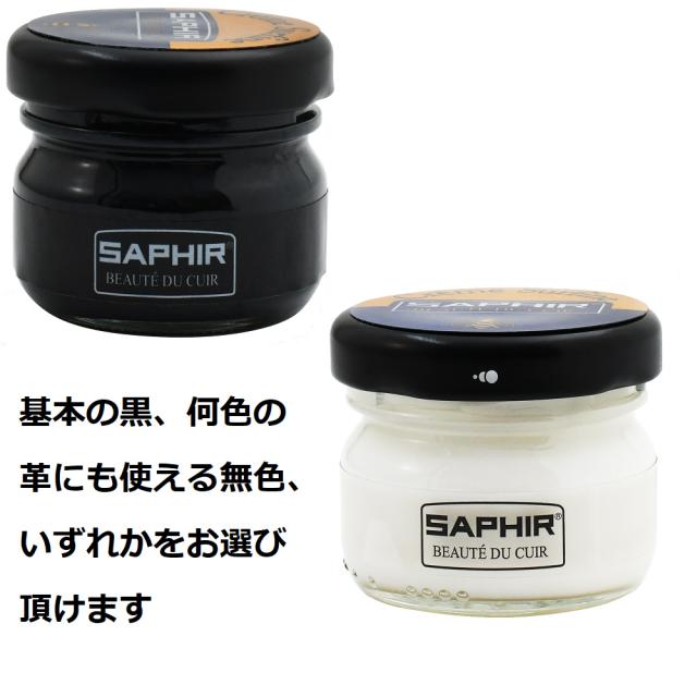 サフィール　ビーズワックスファインクリーム　25ml